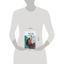 Что ты несешь с собой. Книга 1