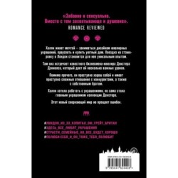 Мистер Найтсбридж