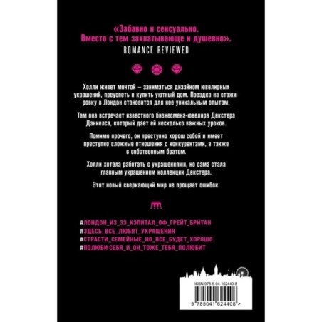 Мистер Найтсбридж