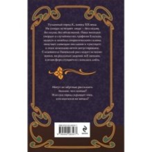 Спиритический сеанс графини Ельской