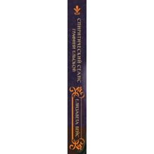 Спиритический сеанс графини Ельской