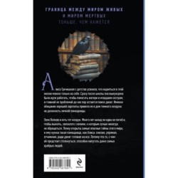 Демонология по Волкову. Собиратели душ