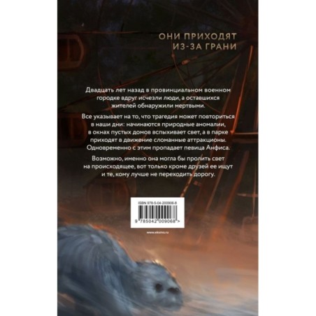 По ту сторону Тьмы