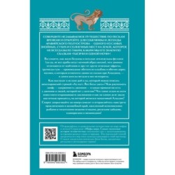 Арабские мифы