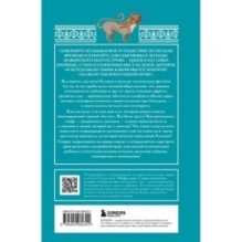 Арабские мифы