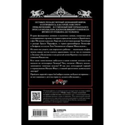 Германские мифы