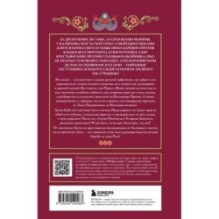 Герои и их враги в русской мифологии