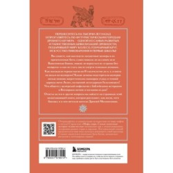 Мифы шумеров