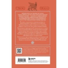 Мифы шумеров