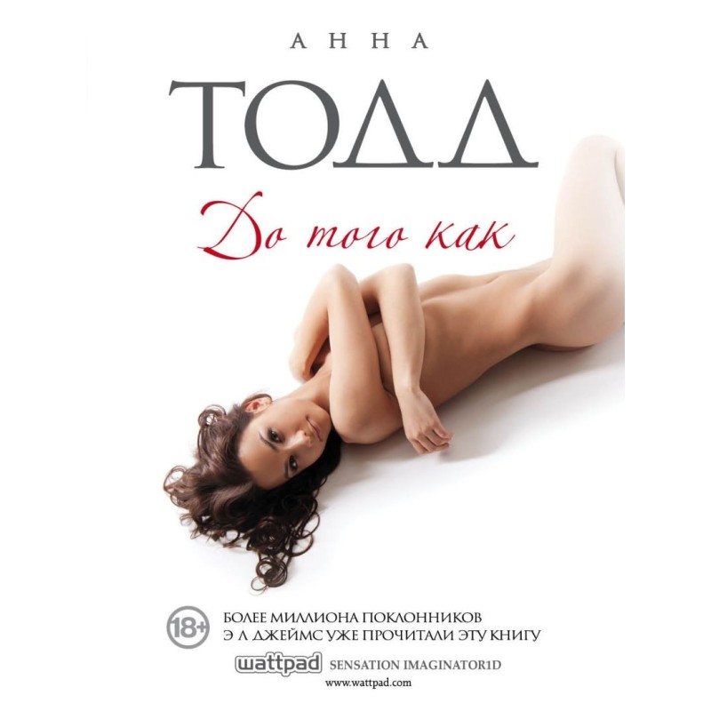 До того как