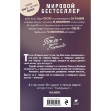 После — долго и счастливо