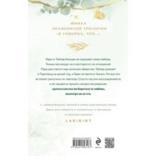 Я говорил, что скучал по тебе?