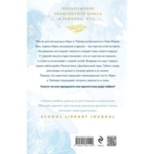 Я говорил, что ты нужна мне?