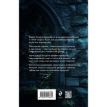 Дремлющий дом