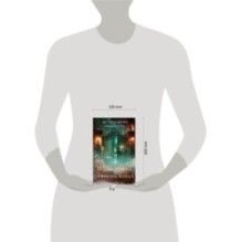 Проклятие Оффорд-холла