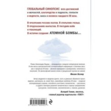 Фантомный бес