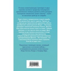 Осколок моего сердца