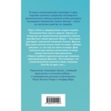 Осколок моего сердца