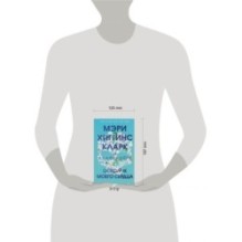 Осколок моего сердца