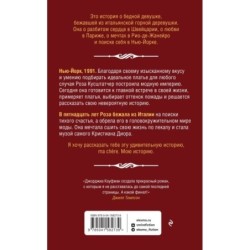 Кружево Парижа