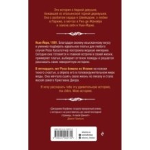 Кружево Парижа