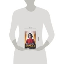 Кружево Парижа