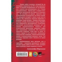 Были 90-х. Том 2. Эпоха лихой святости