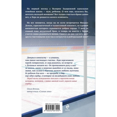 Нейтральная зона