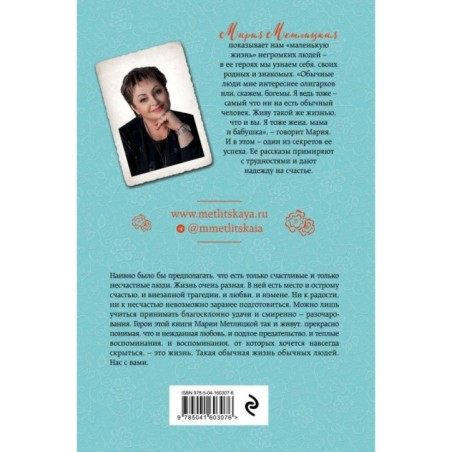 И это всё – наша жизнь