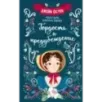 Гордость и предубеждение