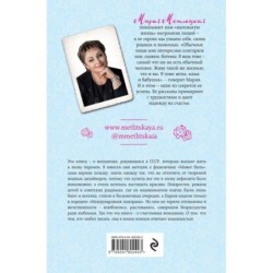 Можно я побуду счастливой?