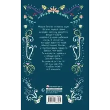 Гордость и предубеждение