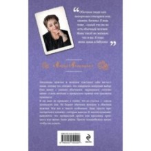 Обычная женщина, обычный мужчина