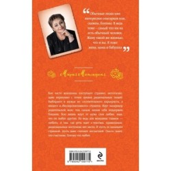 Странная женщина