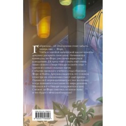 Ночь теней (2)