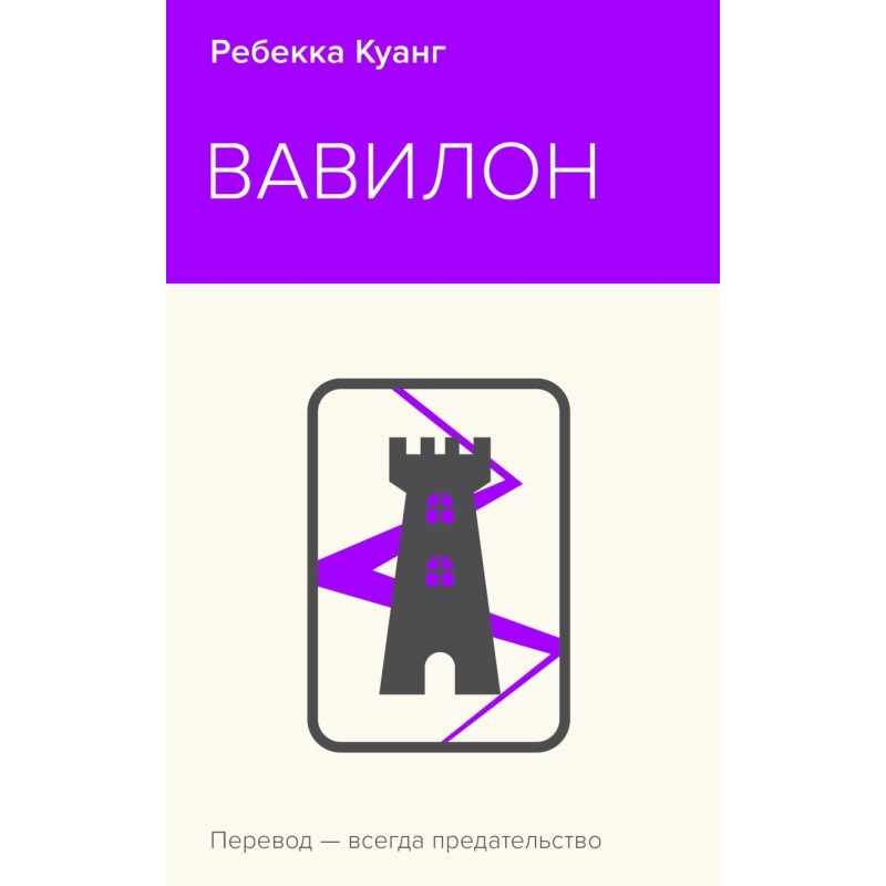 Вавилон. Сокрытая история