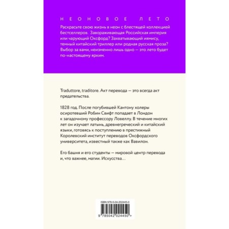 Вавилон. Сокрытая история