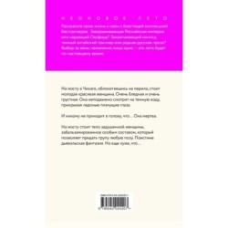 Внутри убийцы