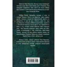 Адамант Хенны