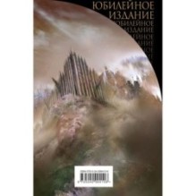 Небо Валинора. Книга первая. Адамант Хенны