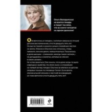 Наследники чужих судеб