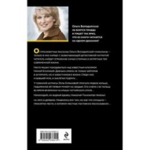 Полюбить, так шпиона!