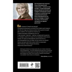 Проклятие Спящей красавицы