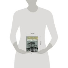 Наш грешный мир