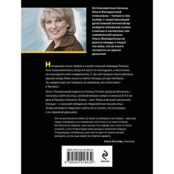 Письмо из ниоткуда