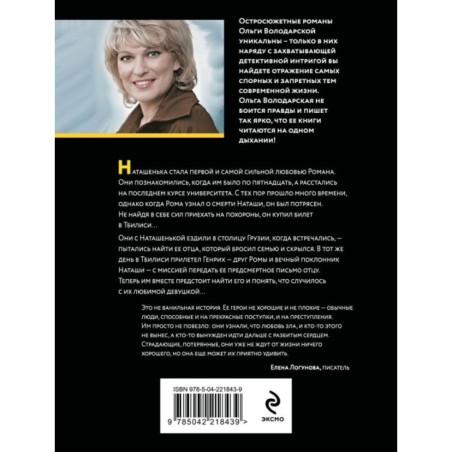 Письмо из ниоткуда