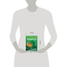 Письмо из ниоткуда