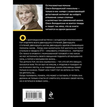 Принцип перевоплощения