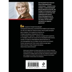 Проклятие Спящей красавицы