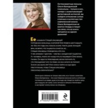 Проклятие Спящей красавицы